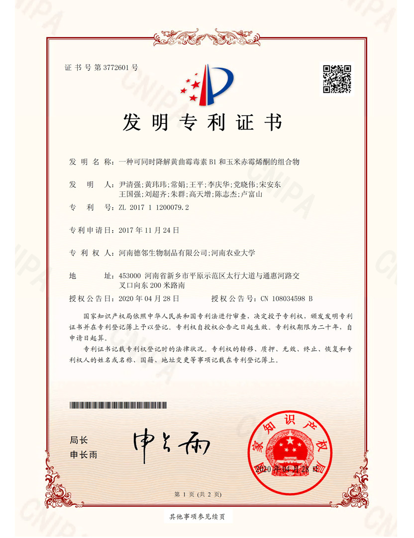 科研成果 科研成果